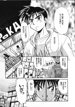 Page 58 of Kinkyuunyuuin Sanpaku Yokka