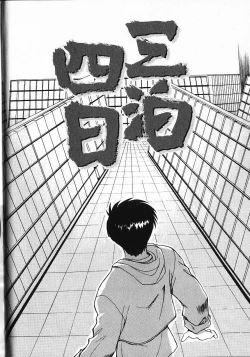 Page 59 of Kinkyuunyuuin Sanpaku Yokka