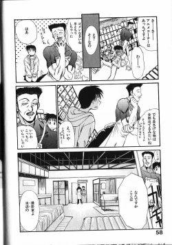 Page 63 of Kinkyuunyuuin Sanpaku Yokka