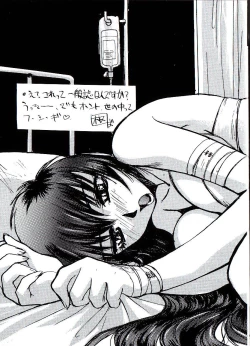 Page 6 of Kinkyuunyuuin Sanpaku Yokka