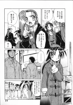 Page 82 of Kinkyuunyuuin Sanpaku Yokka