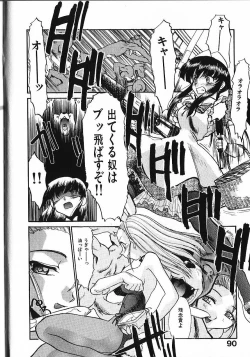 Page 95 of Kinkyuunyuuin Sanpaku Yokka