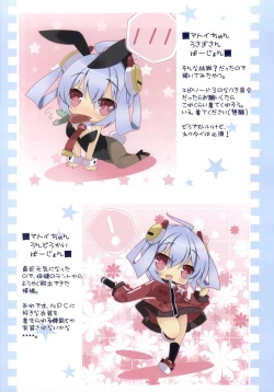 Page 7 of PSO2 no Usuillust Hon.