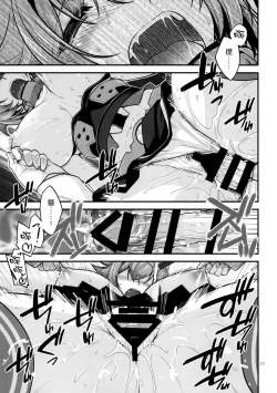 Page 11 of Mutsu Onee-chan ni Hokyuu de Bakuchin