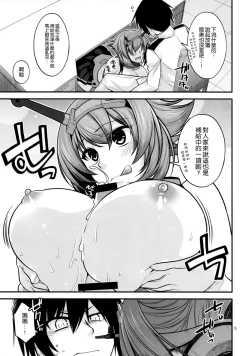 Page 5 of Mutsu Onee-chan ni Hokyuu de Bakuchin