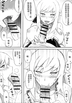 Page 14 of KISSsHOT DAY