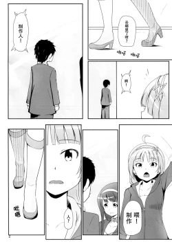 Page 4 of Watashi ga Hai ni naru mae ni