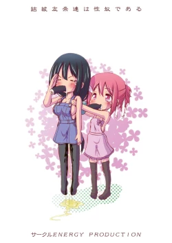 Page 22 of Yuuki Yuuna-tachi wa Seido de Aru