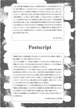 Page 46 of Shiori DaiShou Yami no Kokuin Joukan - Shinsouban