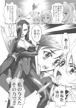 Page 13 of Inazuma Pretty Warrior