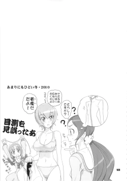 Page 168 of Inazuma Pretty Warrior