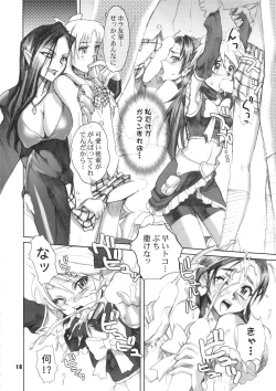 Page 17 of Inazuma Pretty Warrior