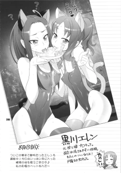 Page 199 of Inazuma Pretty Warrior