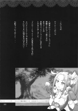 Page 205 of Inazuma Pretty Warrior