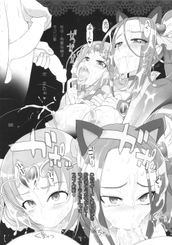 Page 213 of Inazuma Pretty Warrior