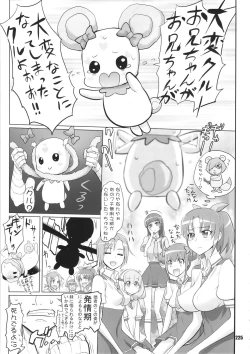 Page 224 of Inazuma Pretty Warrior
