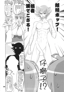 Page 225 of Inazuma Pretty Warrior