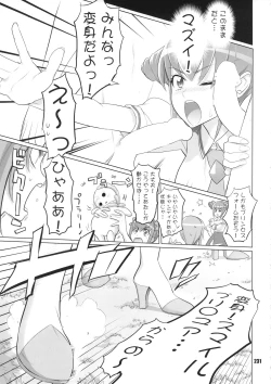 Page 230 of Inazuma Pretty Warrior