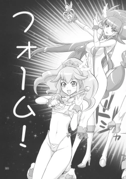 Page 232 of Inazuma Pretty Warrior