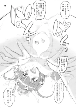 Page 247 of Inazuma Pretty Warrior