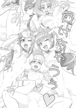 Page 253 of Inazuma Pretty Warrior