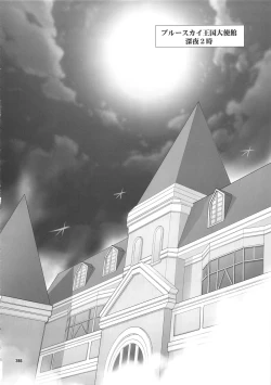 Page 285 of Inazuma Pretty Warrior