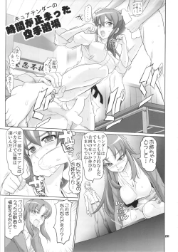 Page 290 of Inazuma Pretty Warrior