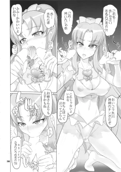 Page 295 of Inazuma Pretty Warrior