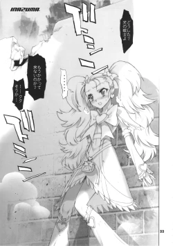 Page 32 of Inazuma Pretty Warrior