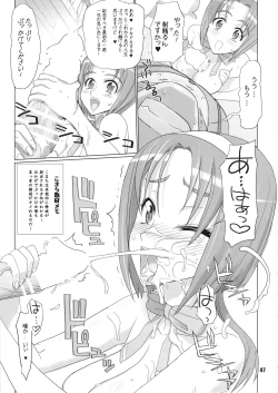 Page 46 of Inazuma Pretty Warrior