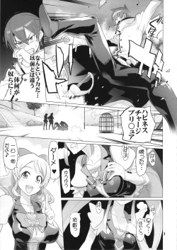 Page 6 of Inazuma Pretty Warrior