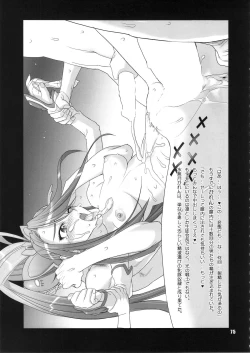 Page 74 of Inazuma Pretty Warrior