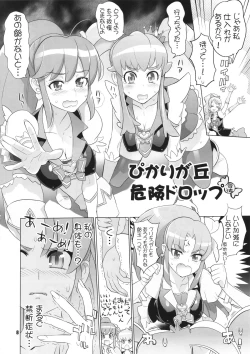Page 7 of Inazuma Pretty Warrior