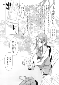 Page 81 of Inazuma Pretty Warrior