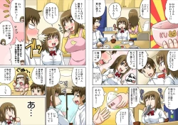 Page 16 of Classmate to Ecchi Jugyou 1~3