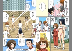 Page 45 of Classmate to Ecchi Jugyou 1~3