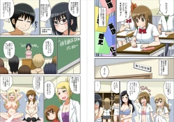 Page 75 of Classmate to Ecchi Jugyou 1~3