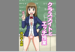 Download Classmate to Ecchi Jugyou 1~3