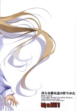 Page 17 of Midara na Eroge no Tsukurikata