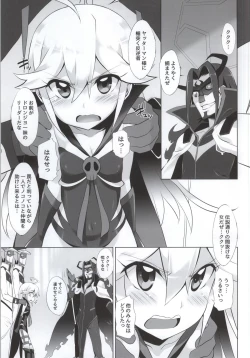 Page 2 of Yatterman-sama Banza~i