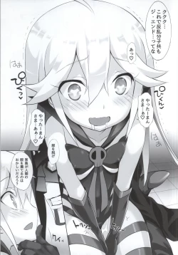 Page 6 of Yatterman-sama Banza~i