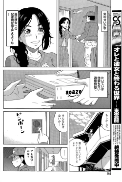 Page 102 of Namaiki! 2015-04