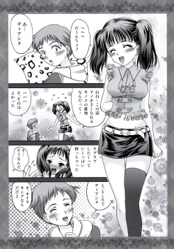 Page 3 of Nanatsu no Oppai Taizai