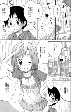 Page 152 of Chille Plait