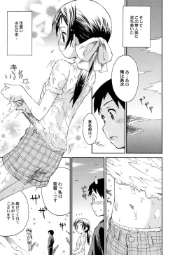 Page 58 of Chille Plait