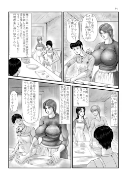 Page 3 of Kyojiri Sokonashi Numa