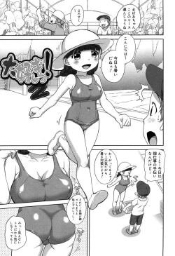 Page 101 of Sodachisakari