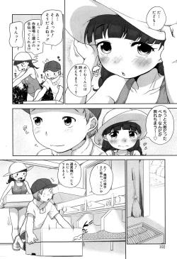 Page 102 of Sodachisakari