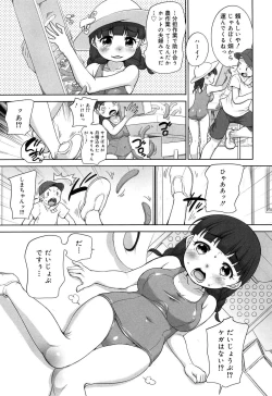 Page 103 of Sodachisakari
