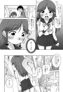 Page 120 of Sodachisakari